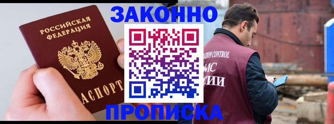миграционный учет в Котовске